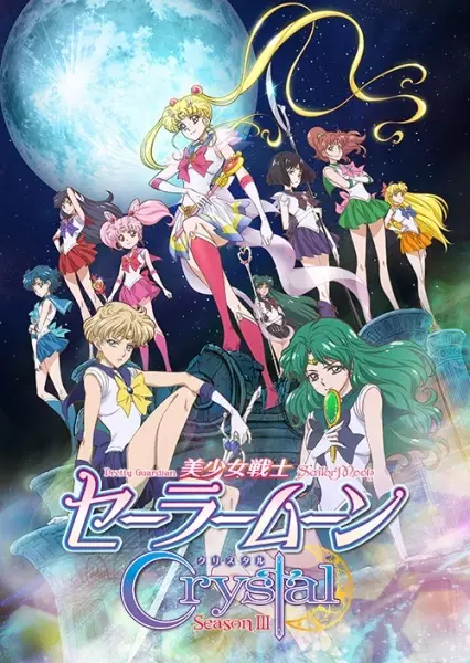 Bishoujo Senshi Sailor Moon: Crystal