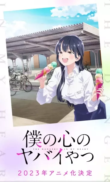 Boku no Kokoro no Yabai Yatsu