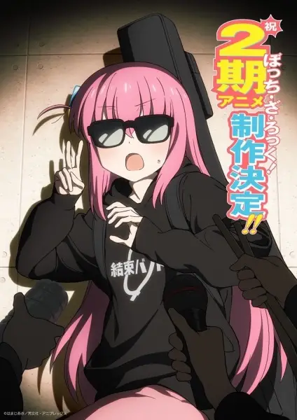 Cupid's Chocolates 2nd season