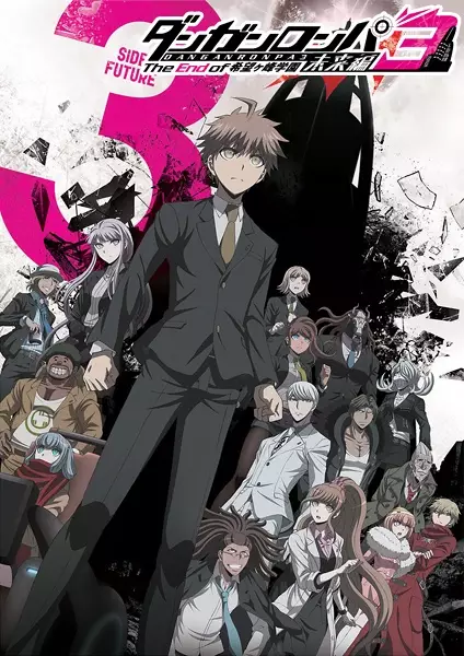 Danganronpa 3: The End of Kibougamine Gakuen - Kibou-hen