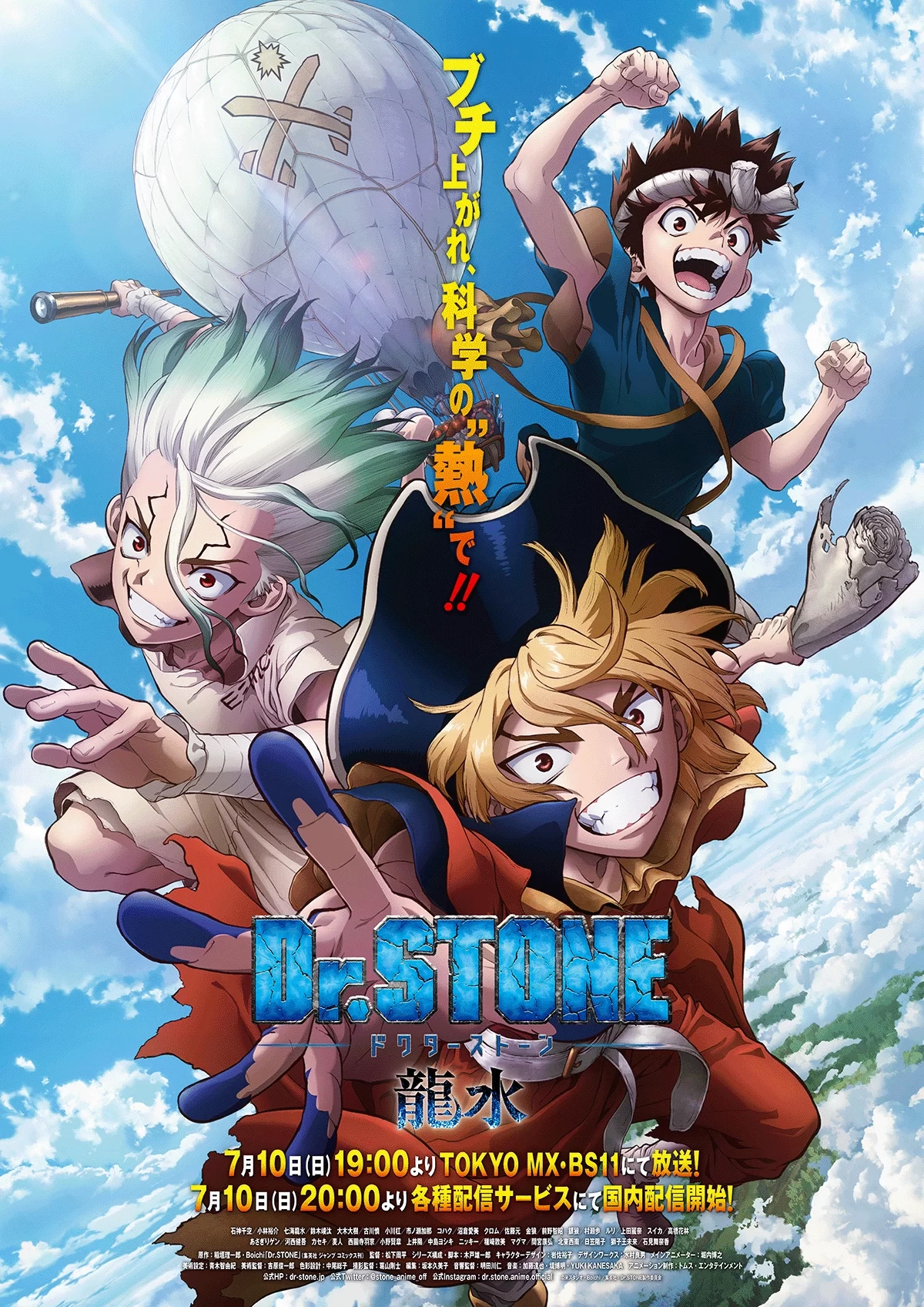 Dr. Stone: New World