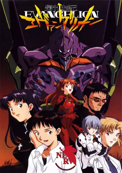 Evangelion: 3.0 You Can (Not) Redo
