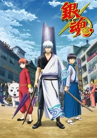 Gintama.: Shirogane no Tamashii-hen 2