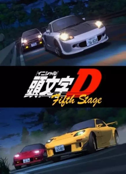 Initial D: Fifth Stage