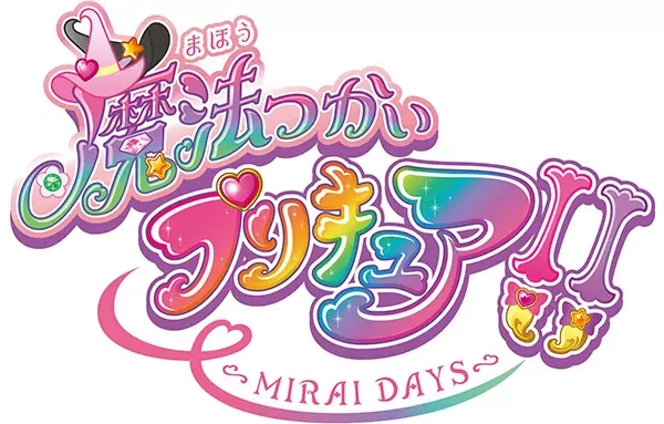 Mahoutsukai Precure!! Mirai Days